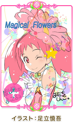 イラスト：足立慎吾